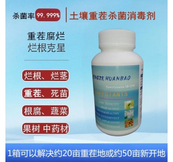 土壤殺菌消毒劑